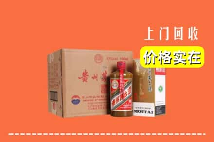 海南市贵德县求购高价回收精品茅台酒