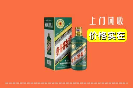 海南市贵德县求购高价回收纪念茅台酒